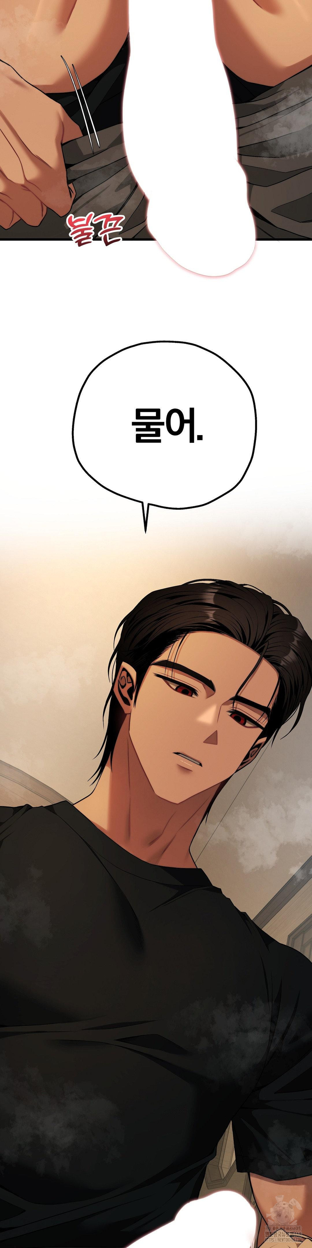 Adult Reading Club Raw Chapter 32 Page 2