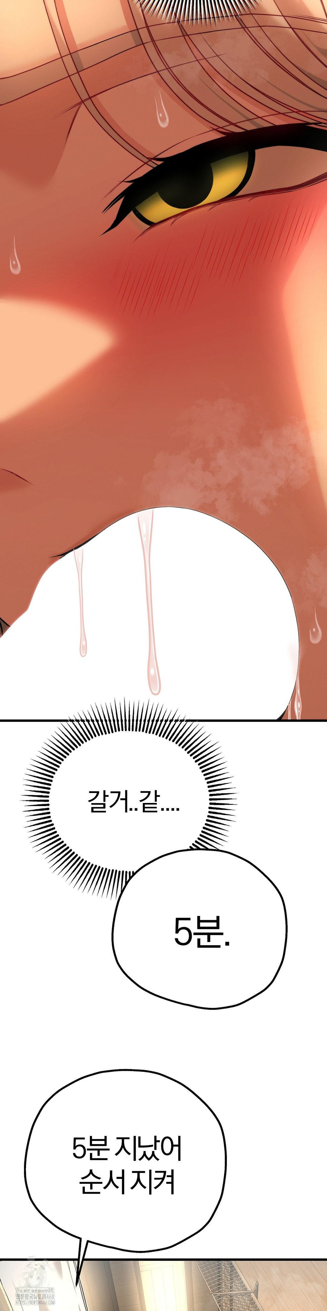 Adult Reading Club Raw Chapter 32 Page 23