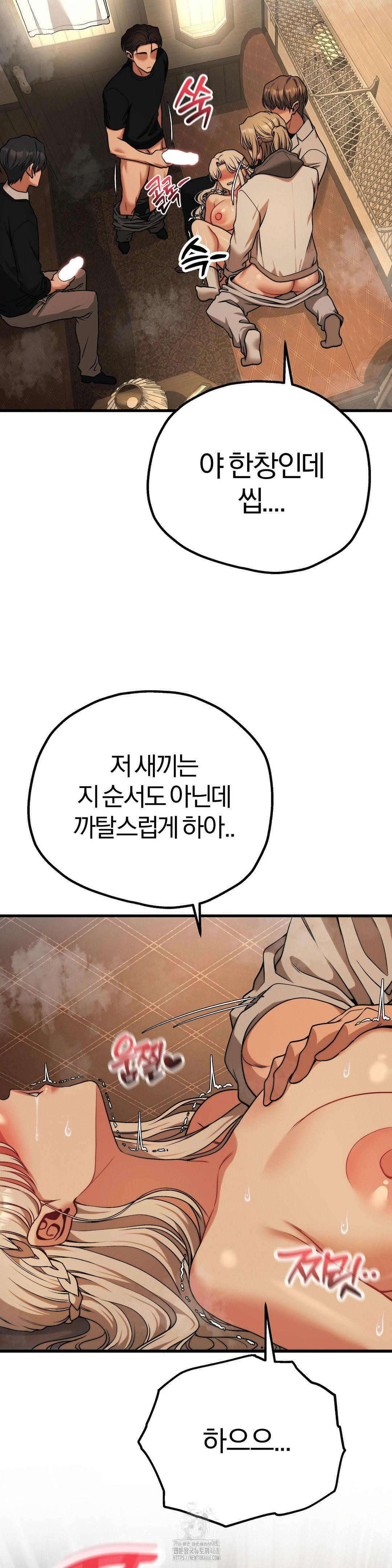 Adult Reading Club Raw Chapter 32 Page 24