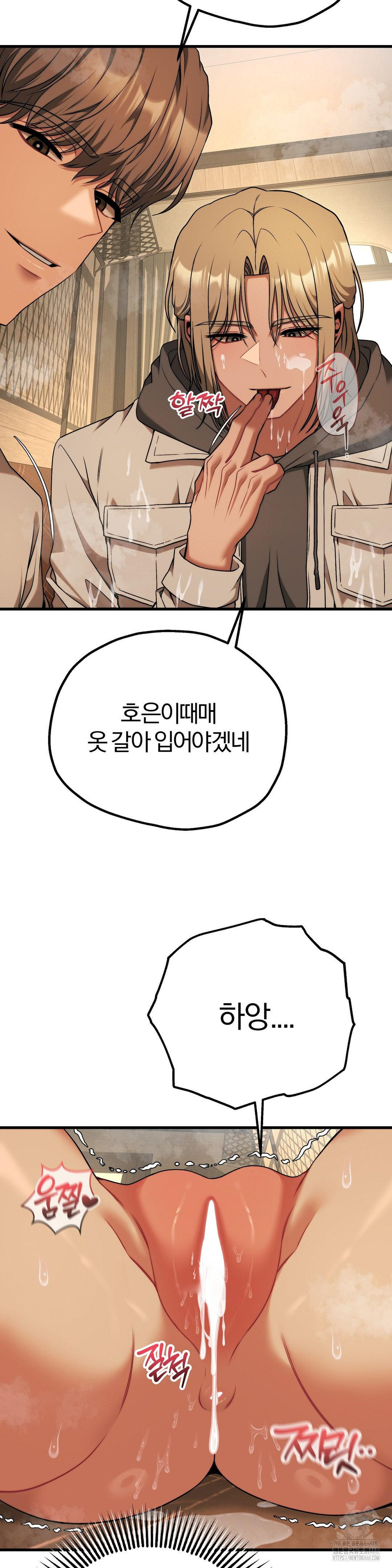 Adult Reading Club Raw Chapter 32 Page 26