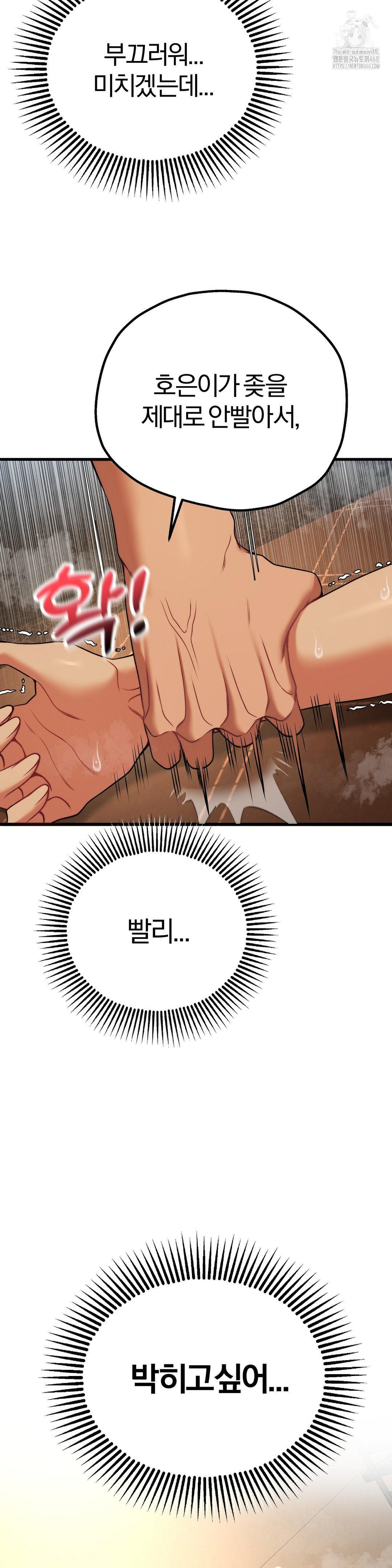 Adult Reading Club Raw Chapter 32 Page 27