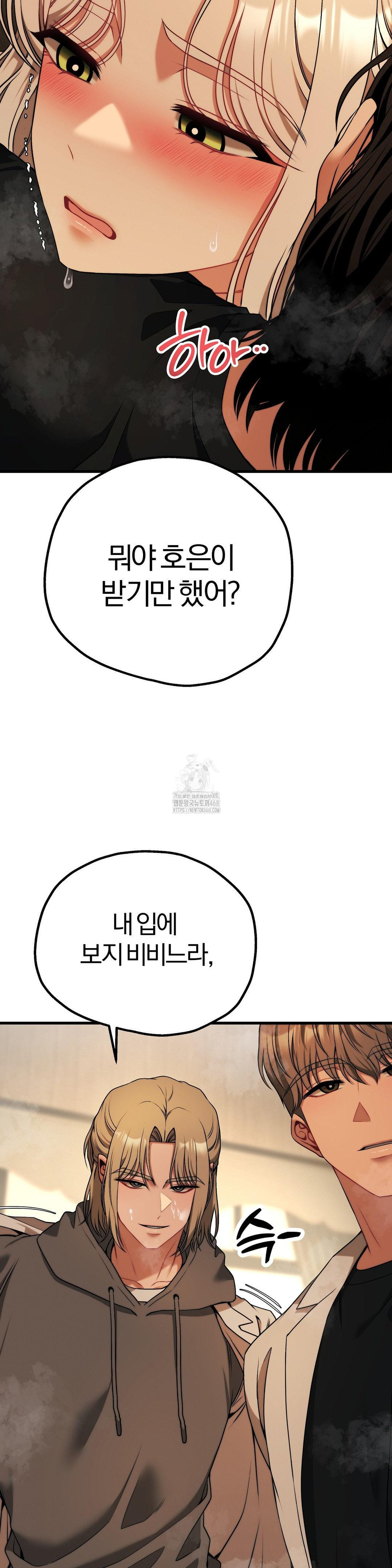 Adult Reading Club Raw Chapter 32 Page 29