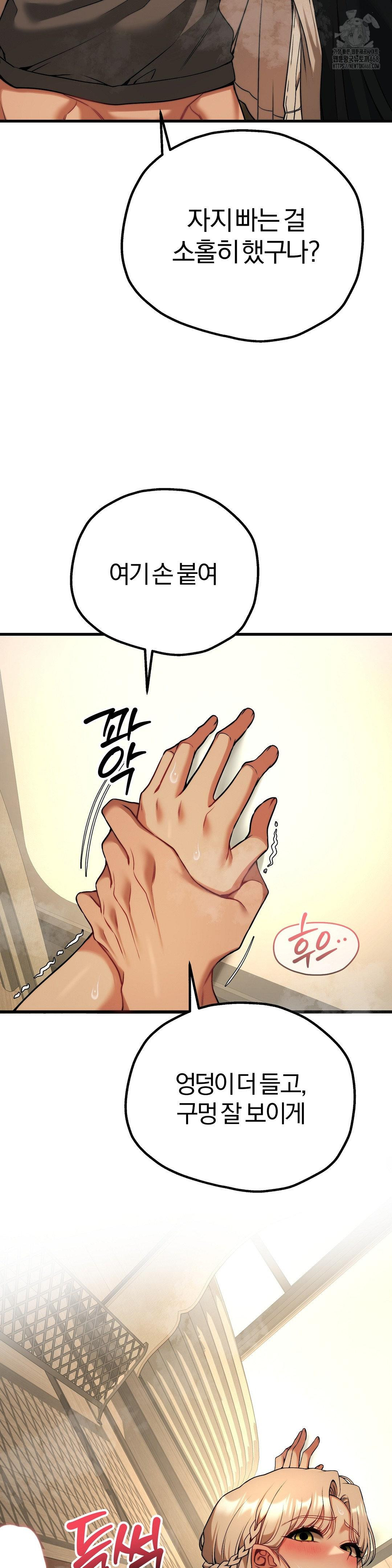 Adult Reading Club Raw Chapter 32 Page 30