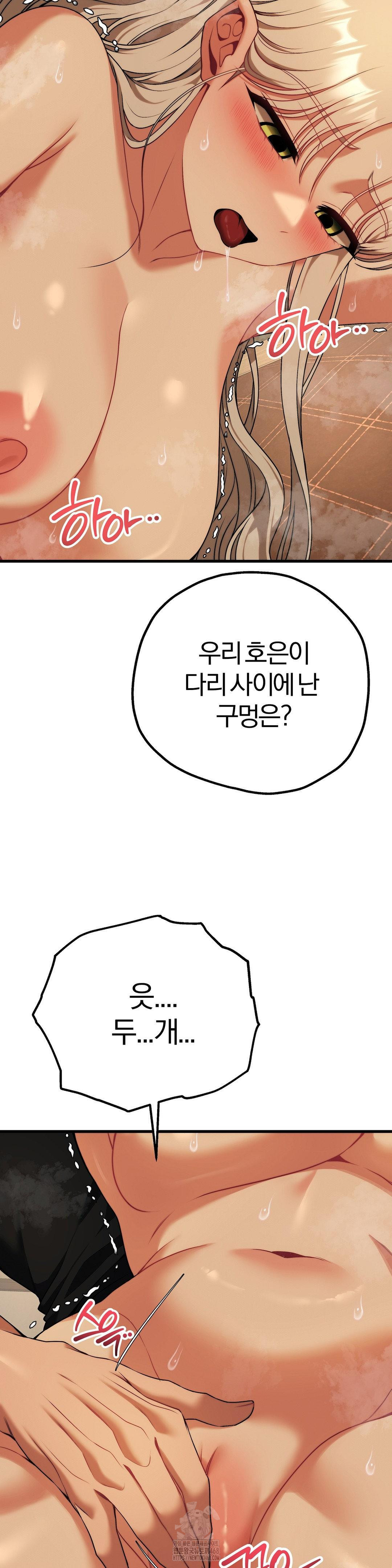 Adult Reading Club Raw Chapter 32 Page 33