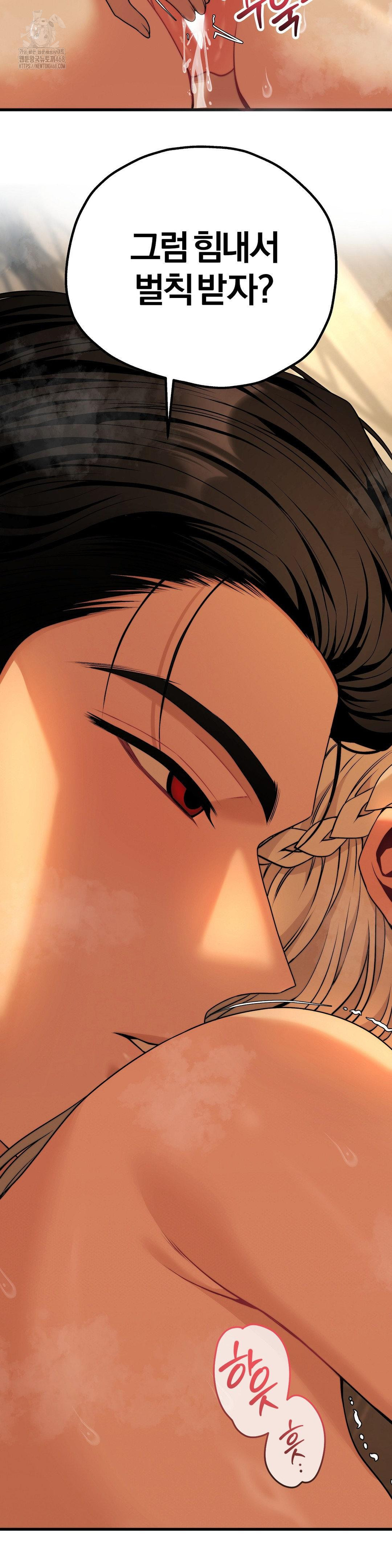 Adult Reading Club Raw Chapter 32 Page 34