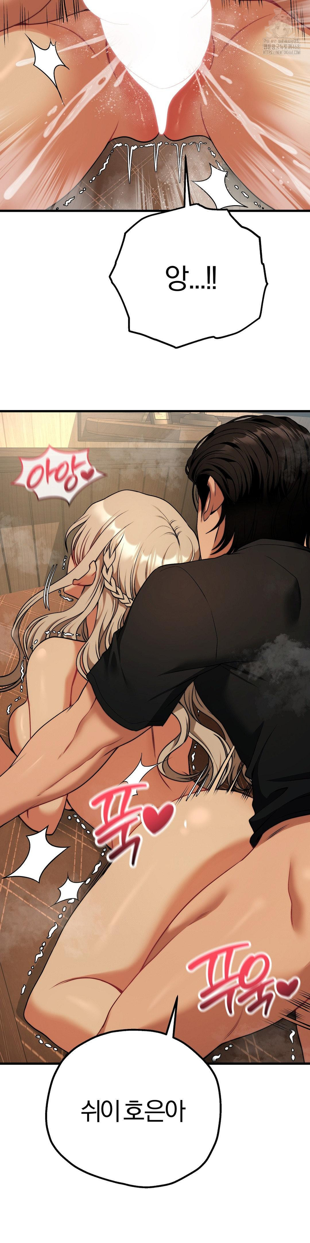 Adult Reading Club Raw Chapter 32 Page 37