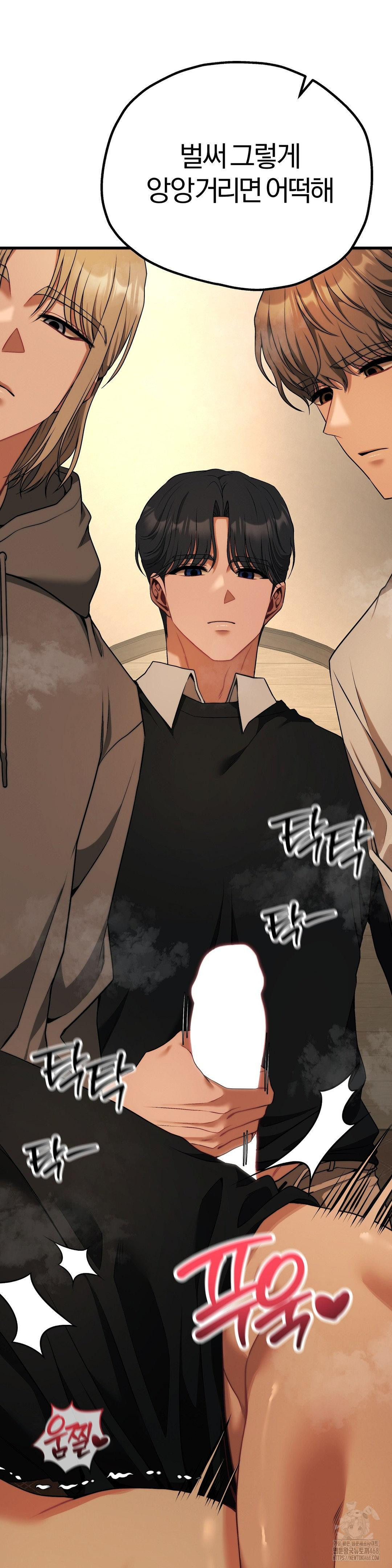 Adult Reading Club Raw Chapter 32 Page 38