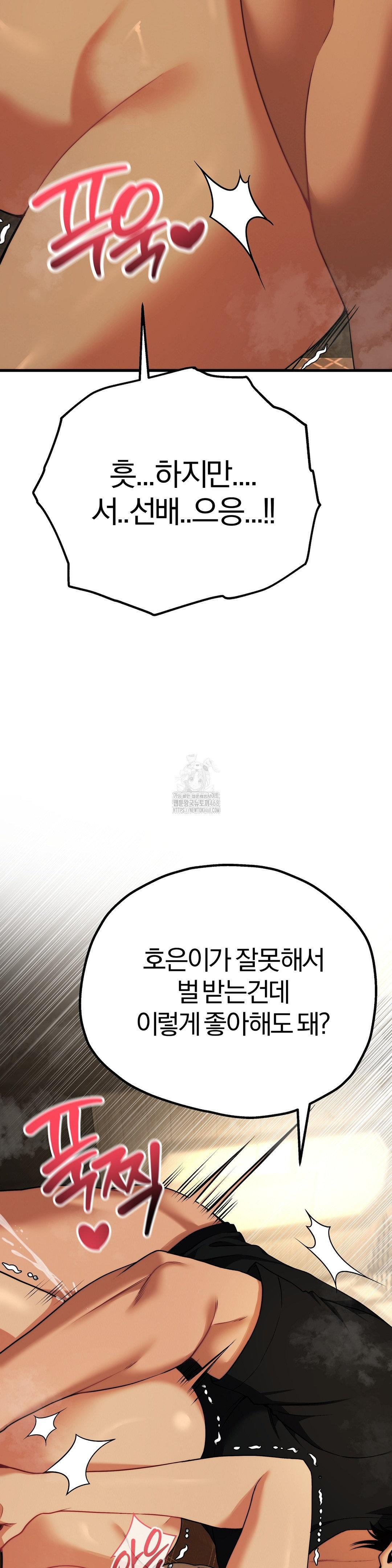 Adult Reading Club Raw Chapter 32 Page 39