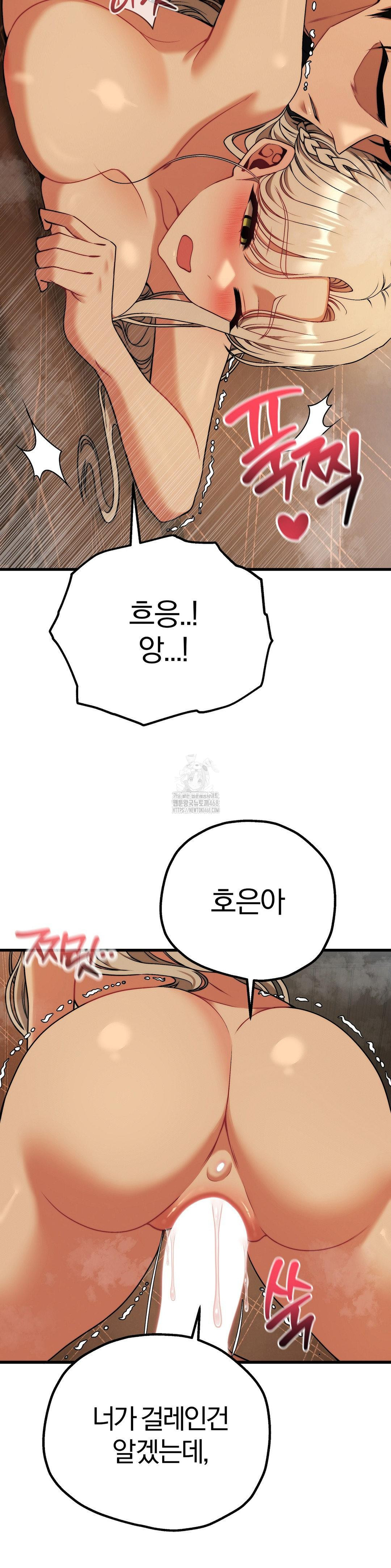 Adult Reading Club Raw Chapter 32 Page 40