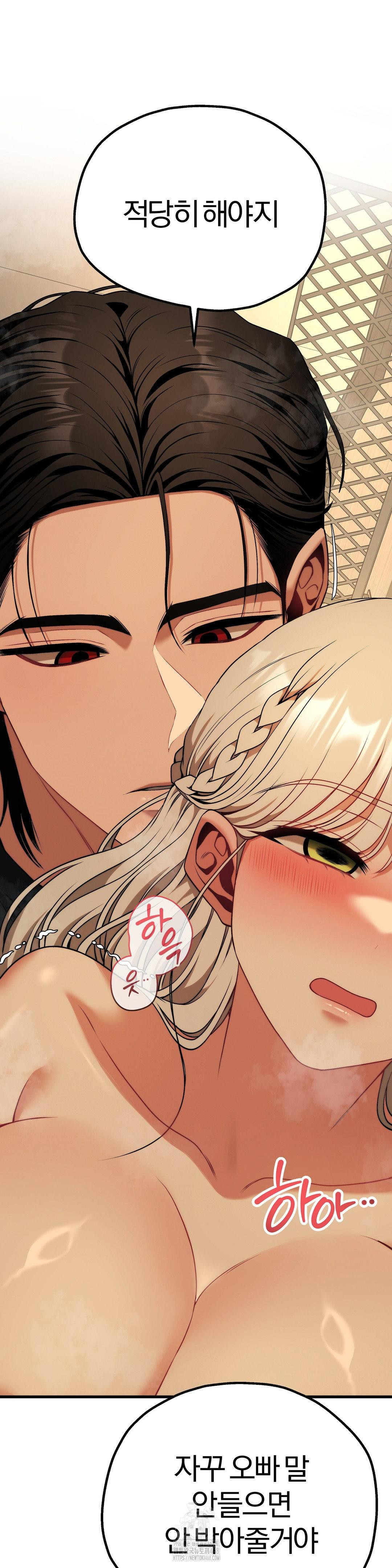Adult Reading Club Raw Chapter 32 Page 41