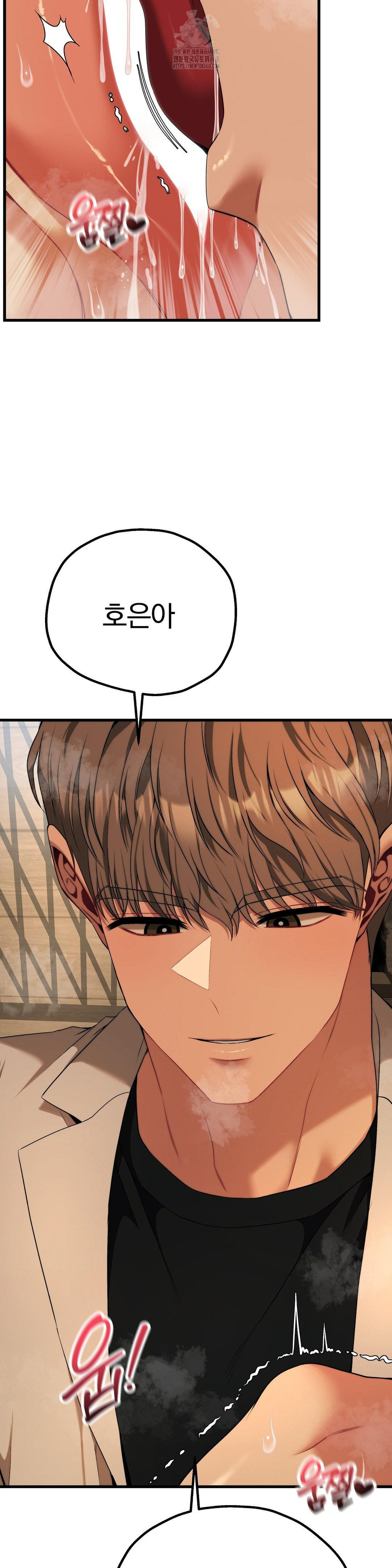 Adult Reading Club Raw Chapter 32 Page 8