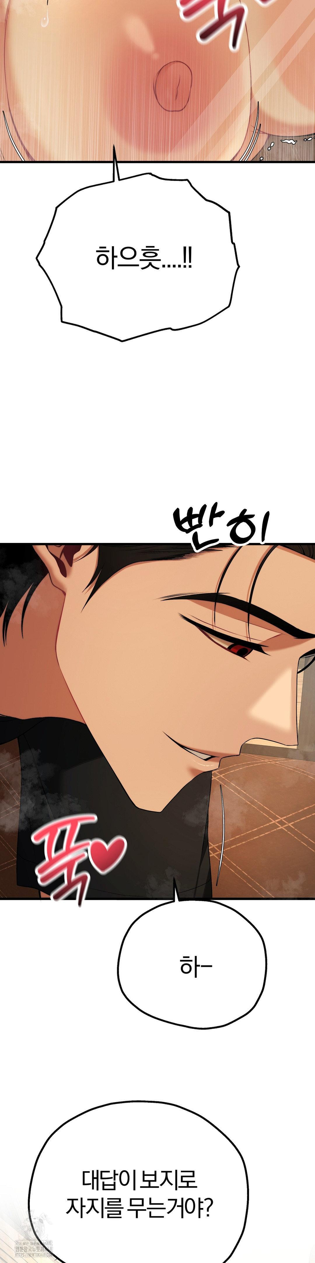 Adult Reading Club Raw Chapter 33 Page 10