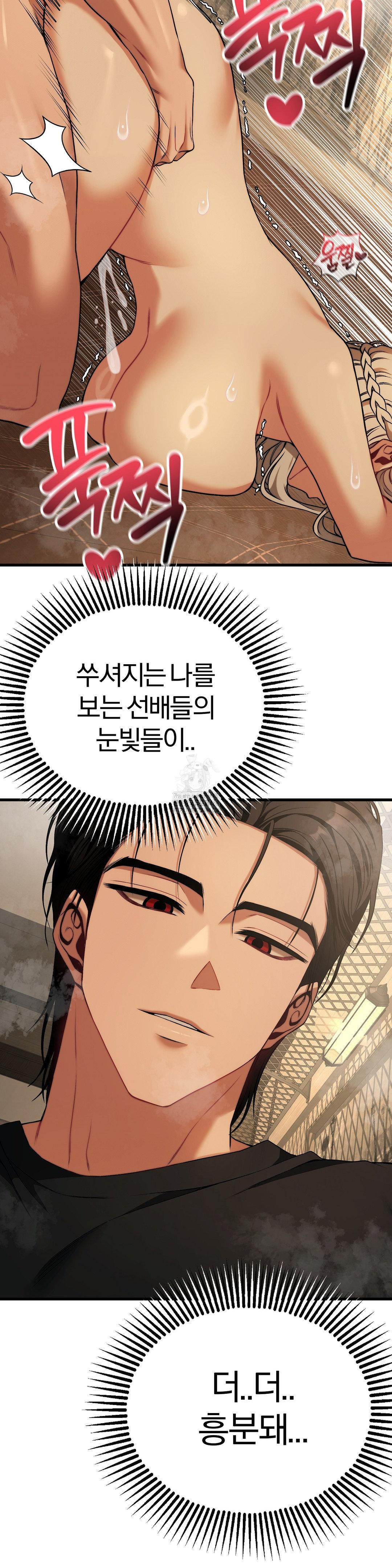 Adult Reading Club Raw Chapter 33 Page 15