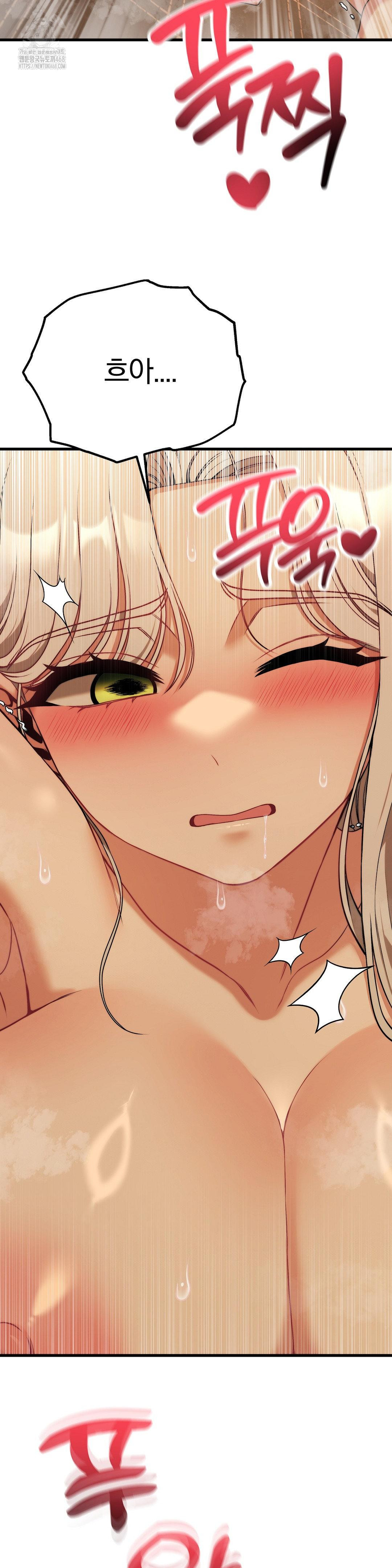 Adult Reading Club Raw Chapter 33 Page 19
