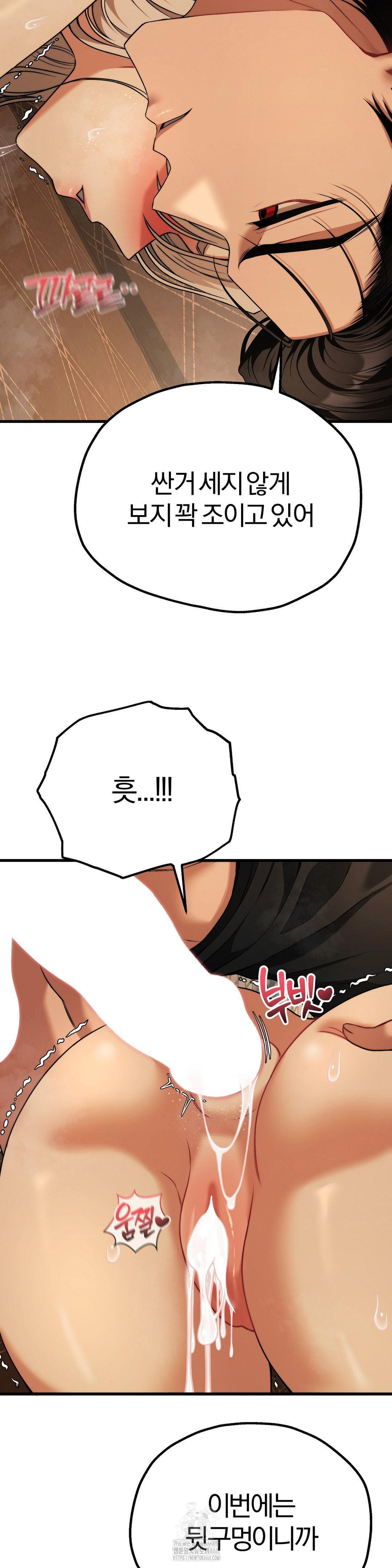 Adult Reading Club Raw Chapter 33 Page 24
