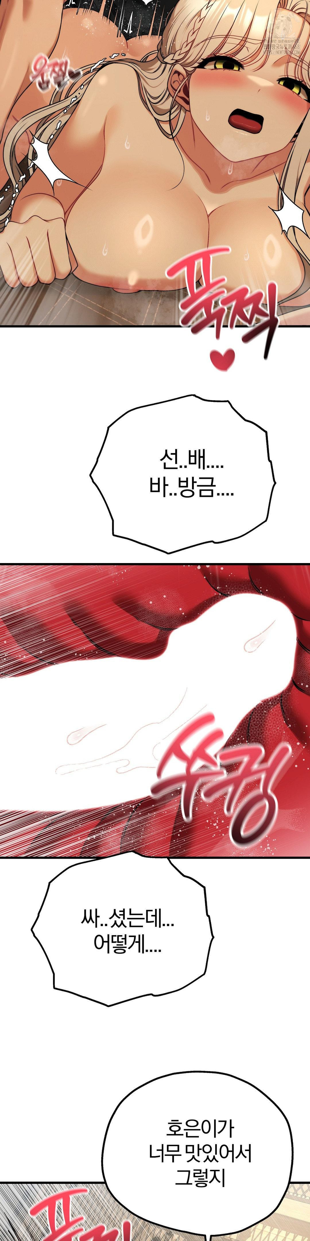 Adult Reading Club Raw Chapter 33 Page 26