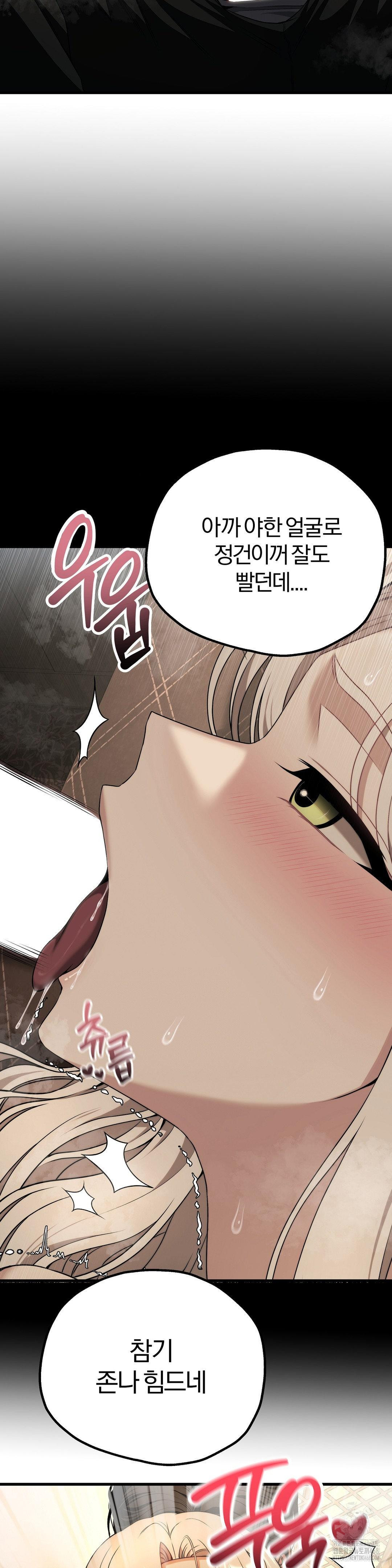 Adult Reading Club Raw Chapter 33 Page 32
