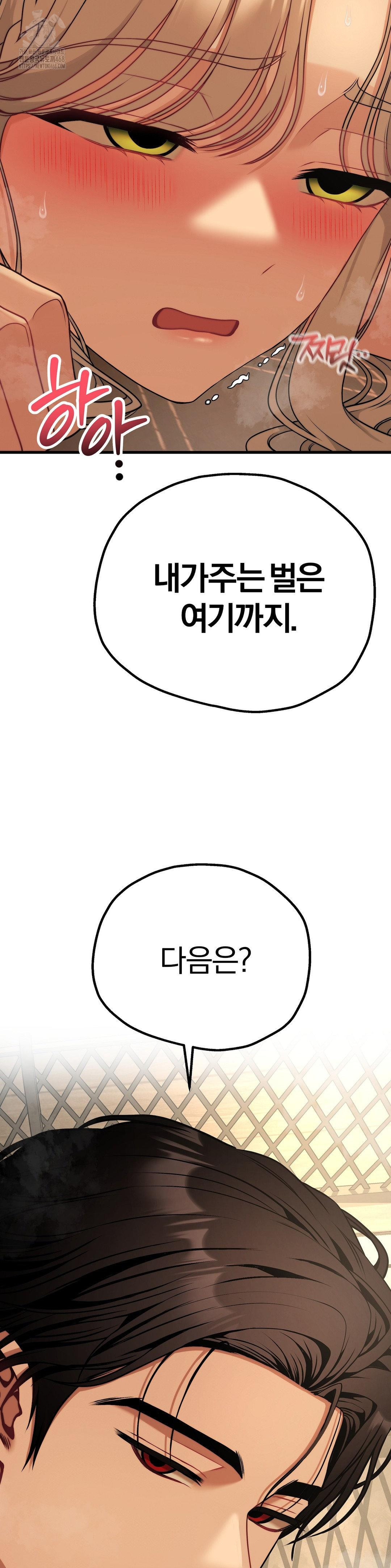 Adult Reading Club Raw Chapter 33 Page 36