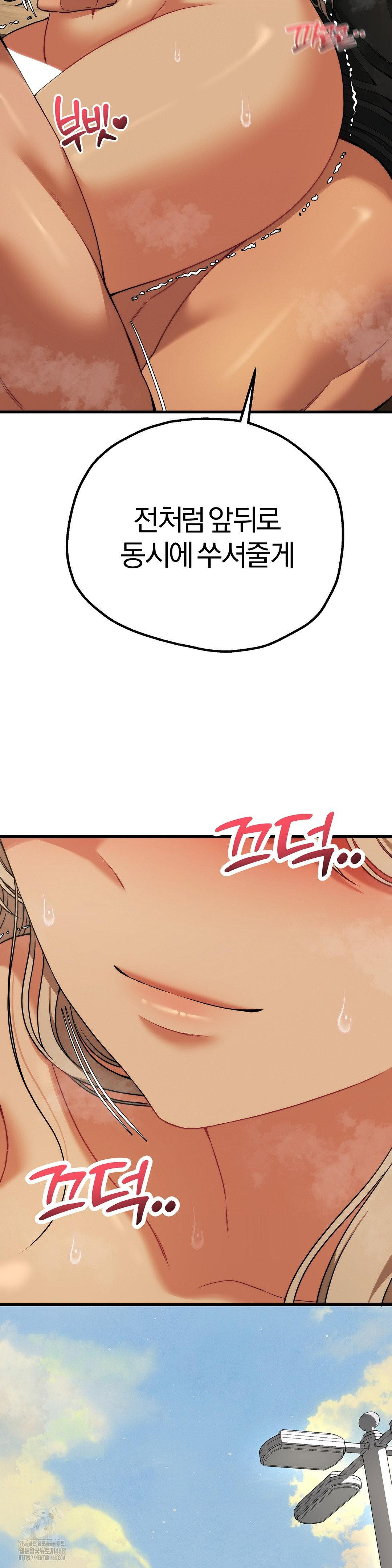 Adult Reading Club Raw Chapter 33 Page 39