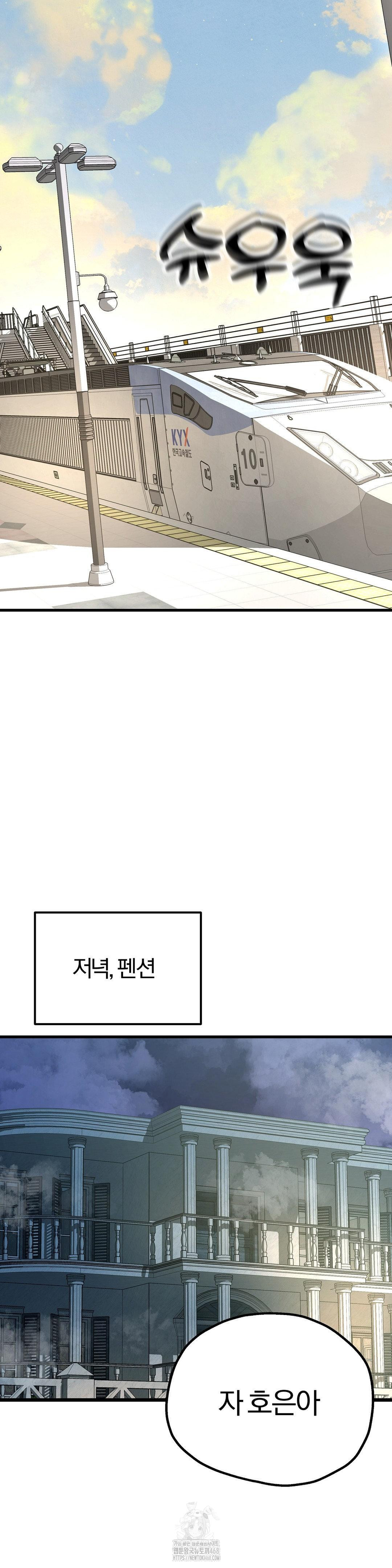 Adult Reading Club Raw Chapter 33 Page 40