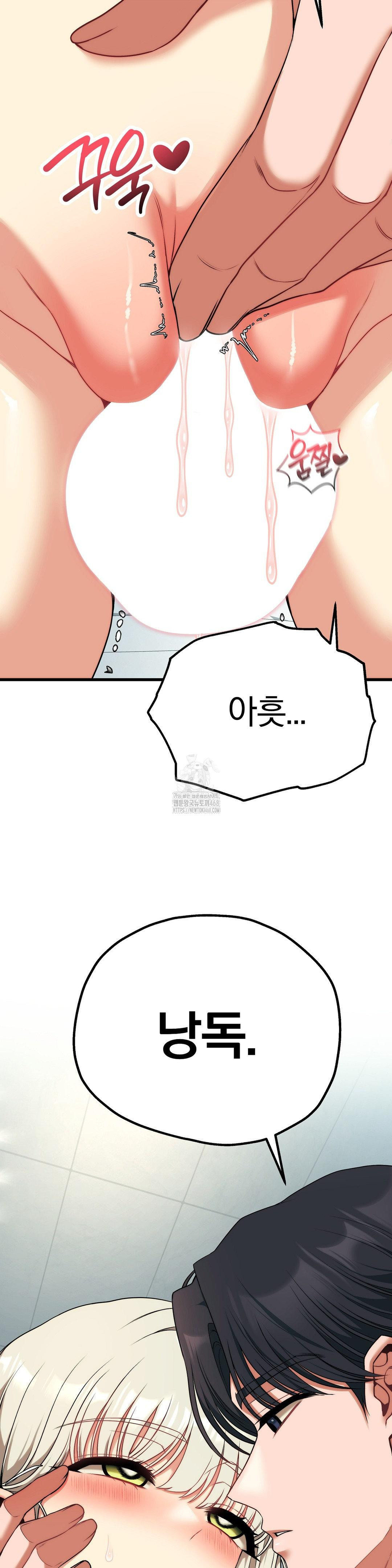 Adult Reading Club Raw Chapter 33 Page 43