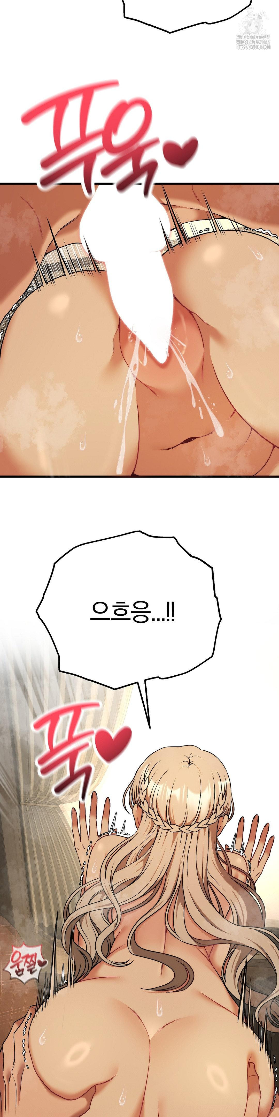 Adult Reading Club Raw Chapter 33 Page 8