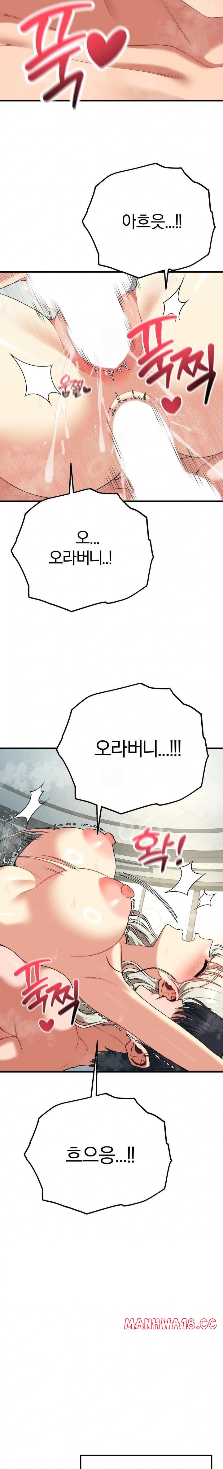 Adult Reading Club Raw Chapter 34 Page 12
