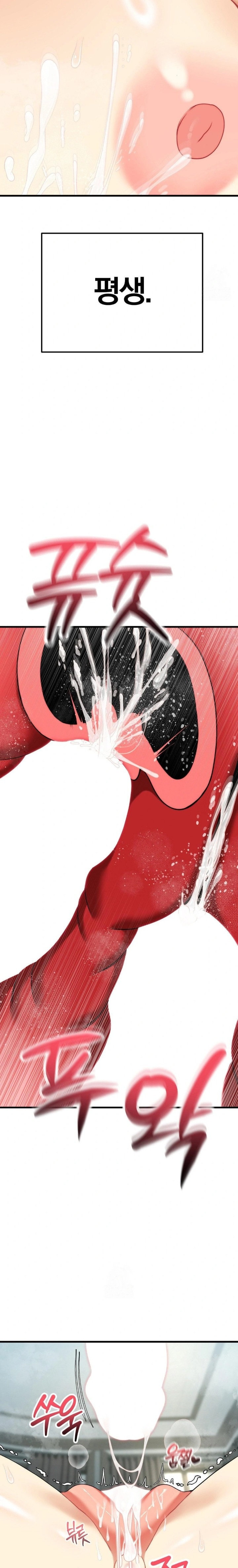 Adult Reading Club Raw Chapter 34 Page 17