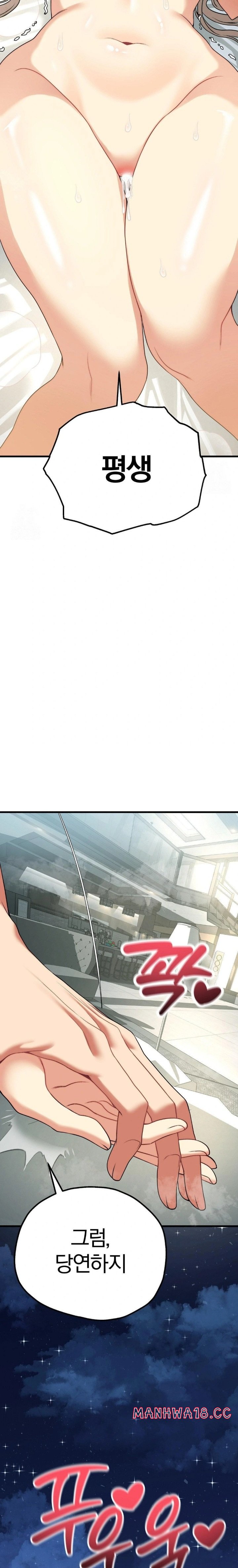 Adult Reading Club Raw Chapter 34 Page 20