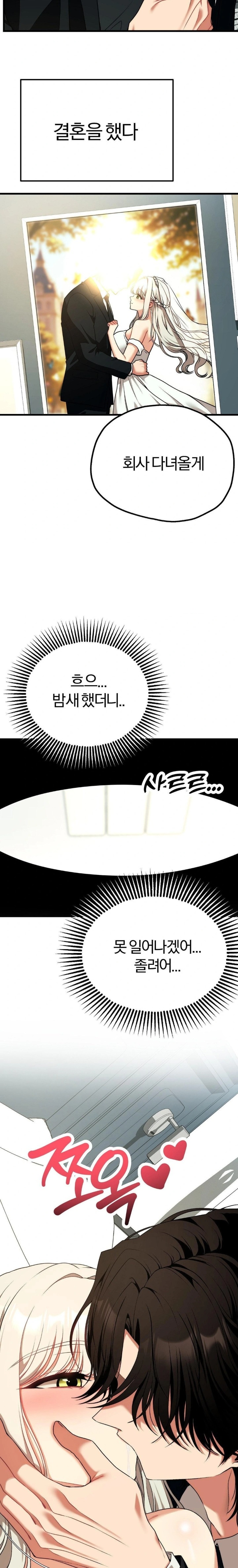Adult Reading Club Raw Chapter 34 Page 22