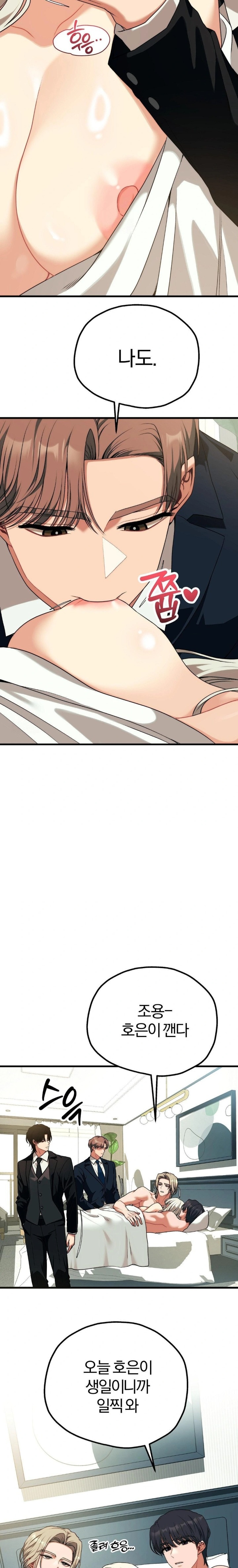 Adult Reading Club Raw Chapter 34 Page 23