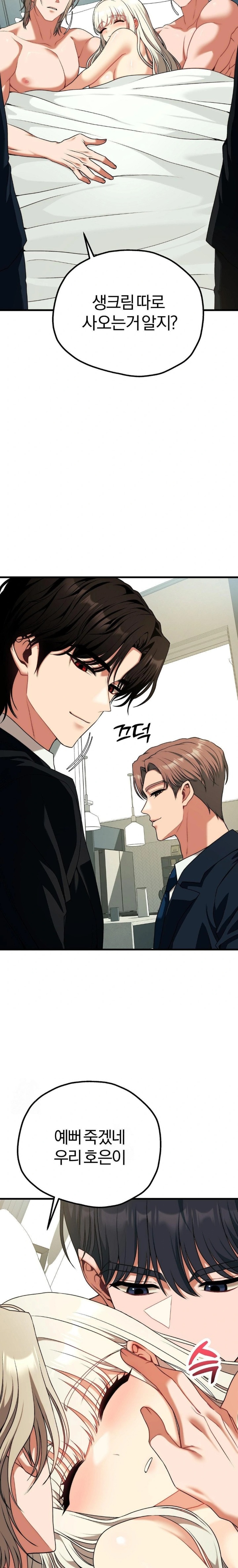 Adult Reading Club Raw Chapter 34 Page 24