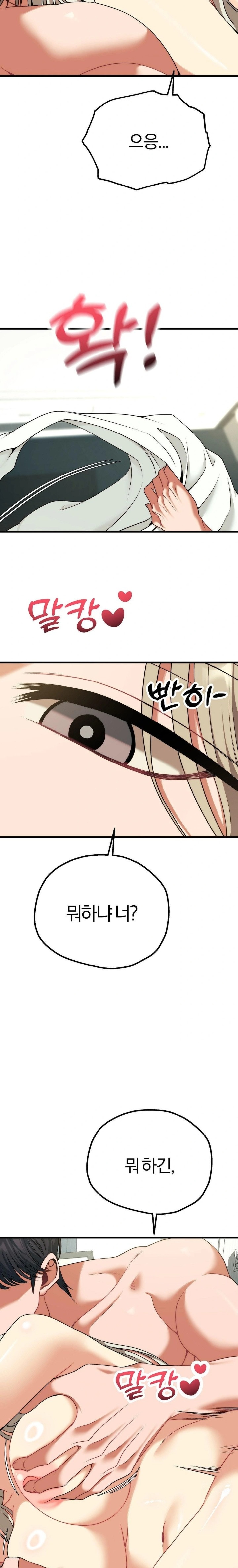 Adult Reading Club Raw Chapter 34 Page 25