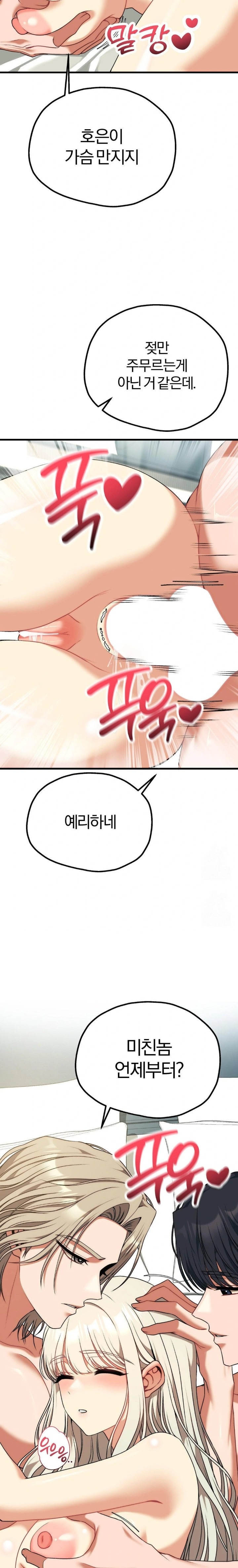 Adult Reading Club Raw Chapter 34 Page 26