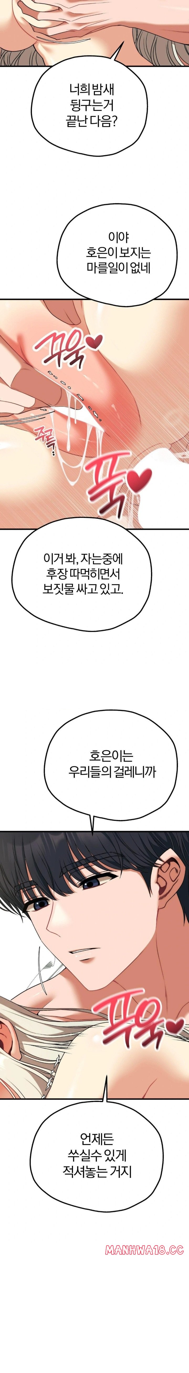 Adult Reading Club Raw Chapter 34 Page 27