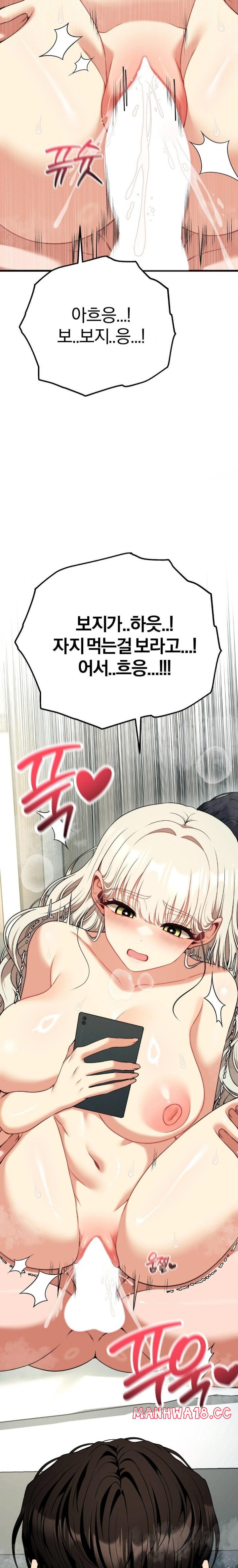 Adult Reading Club Raw Chapter 34 Page 3
