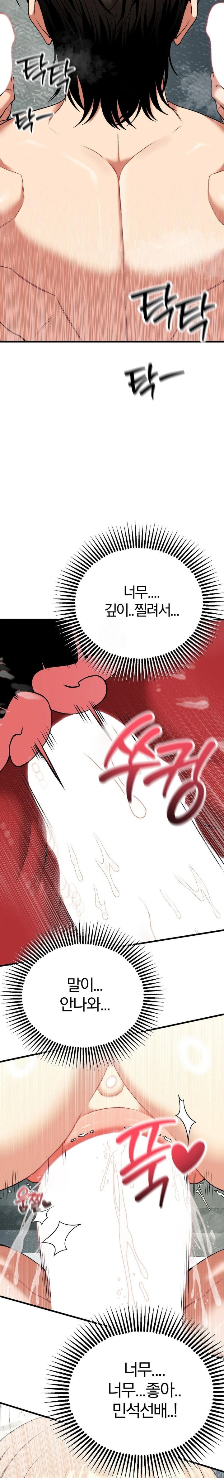 Adult Reading Club Raw Chapter 34 Page 4