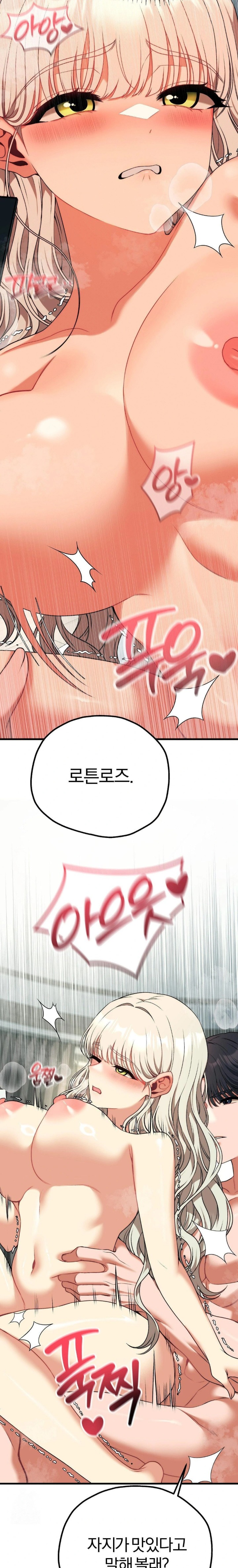 Adult Reading Club Raw Chapter 34 Page 5