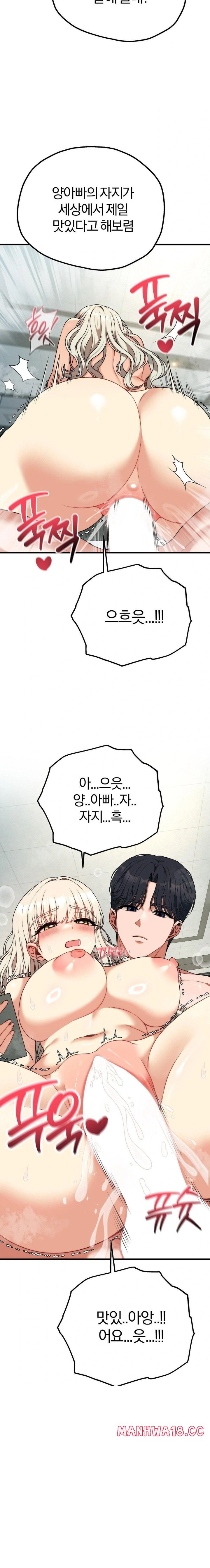 Adult Reading Club Raw Chapter 34 Page 6