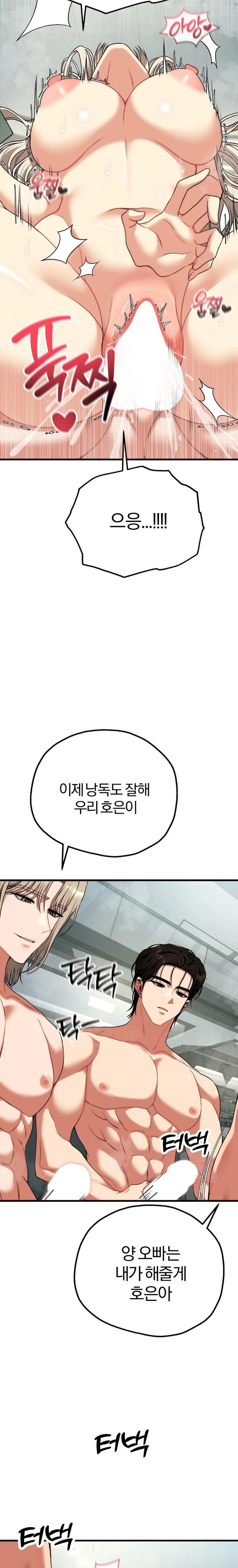 Adult Reading Club Raw Chapter 34 Page 8