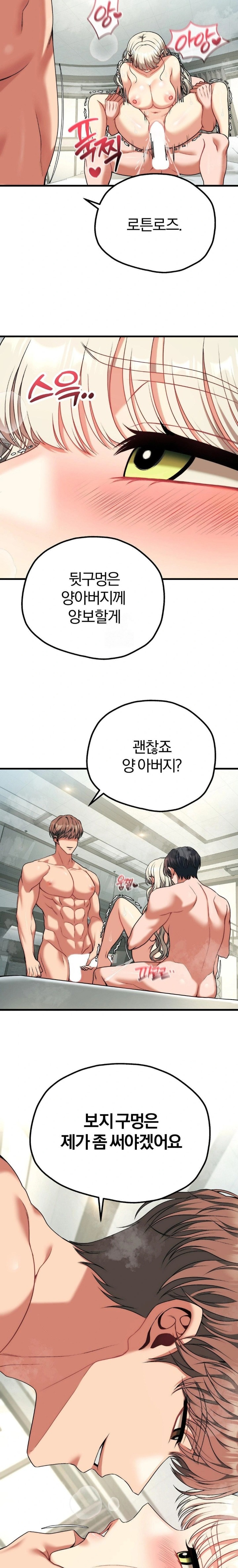 Adult Reading Club Raw Chapter 34 Page 9