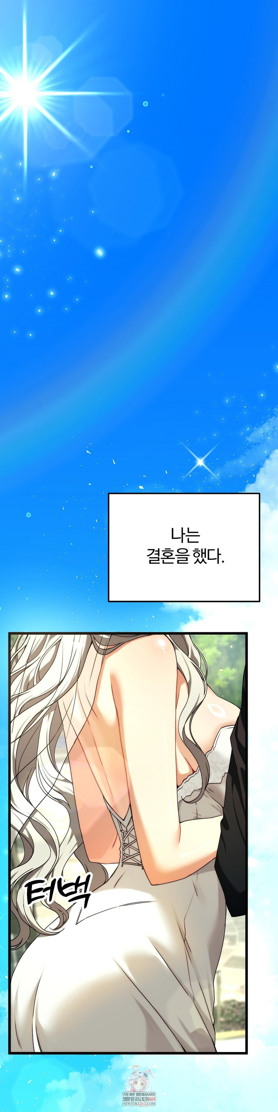 Adult Reading Club Raw Chapter 36 Page 1