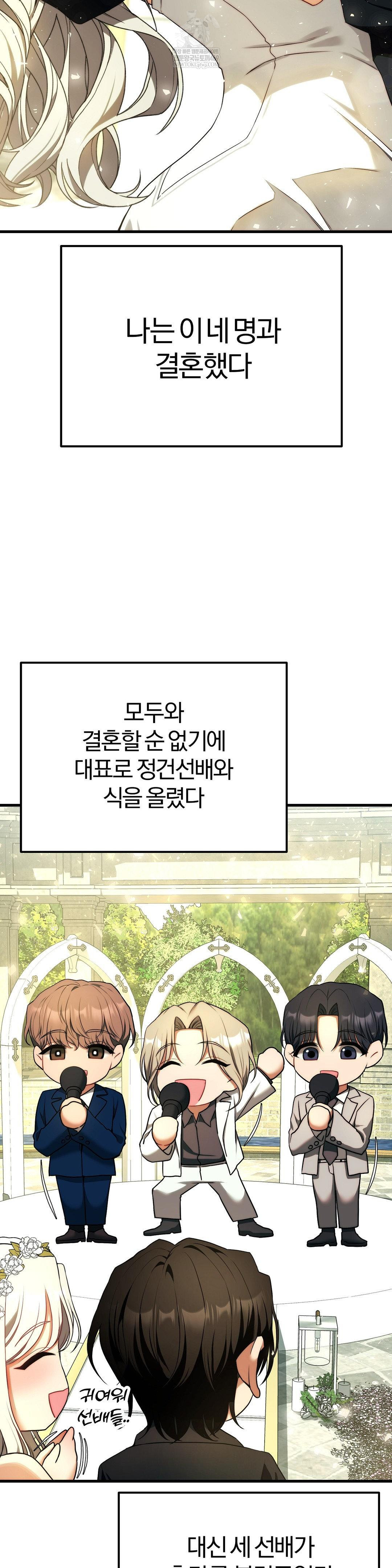 Adult Reading Club Raw Chapter 36 Page 10