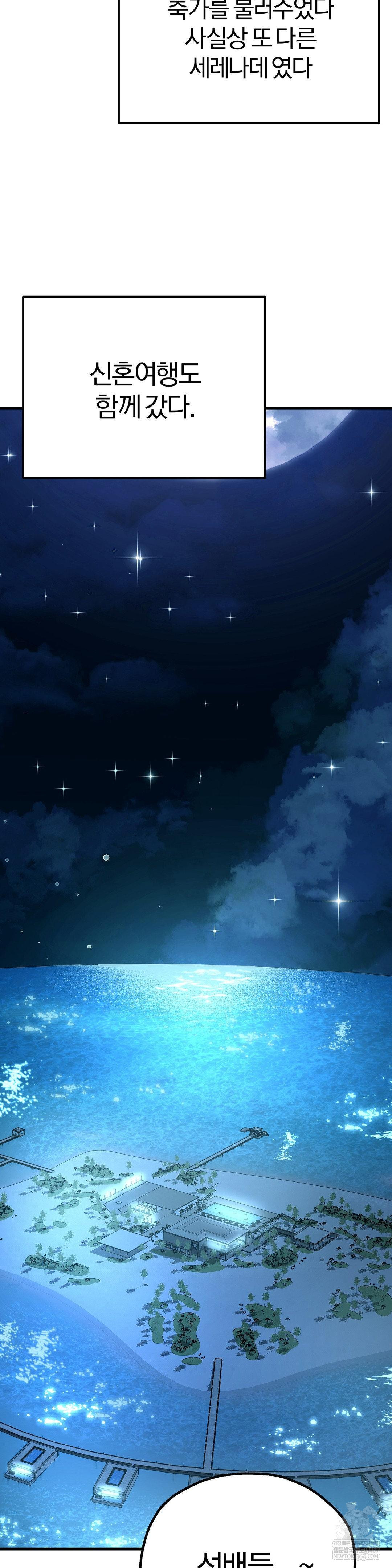 Adult Reading Club Raw Chapter 36 Page 11