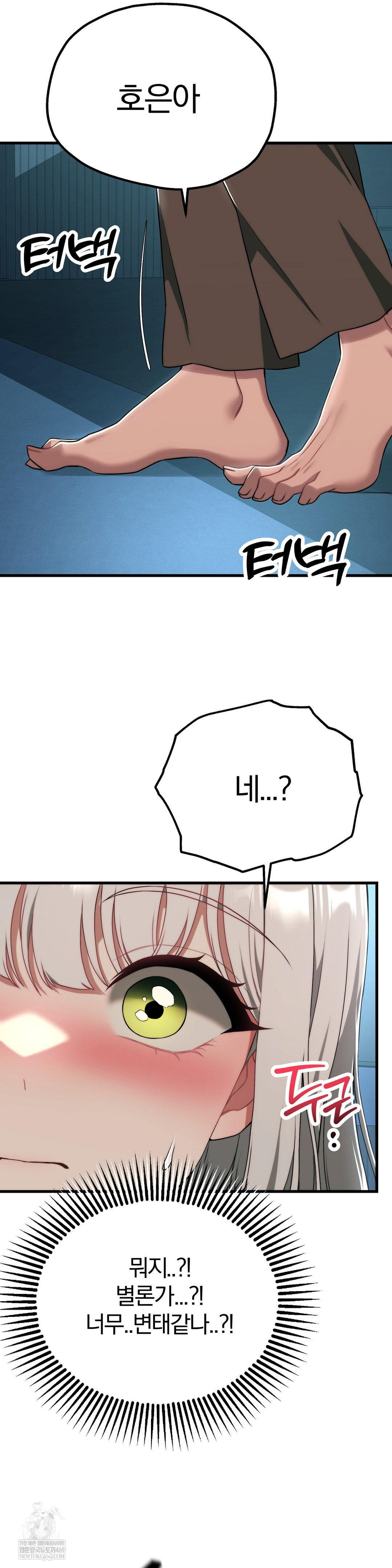 Adult Reading Club Raw Chapter 36 Page 15