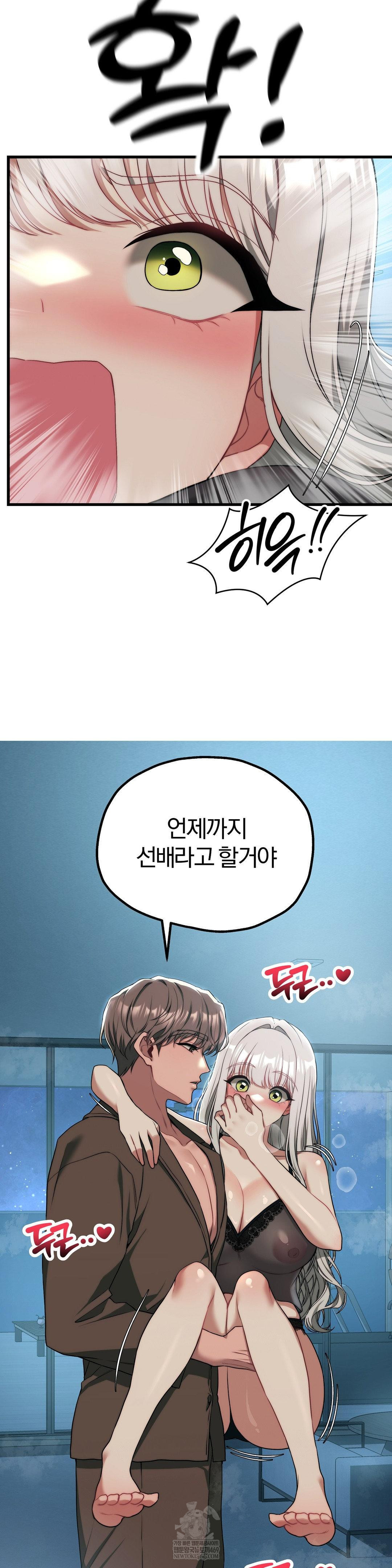 Adult Reading Club Raw Chapter 36 Page 16