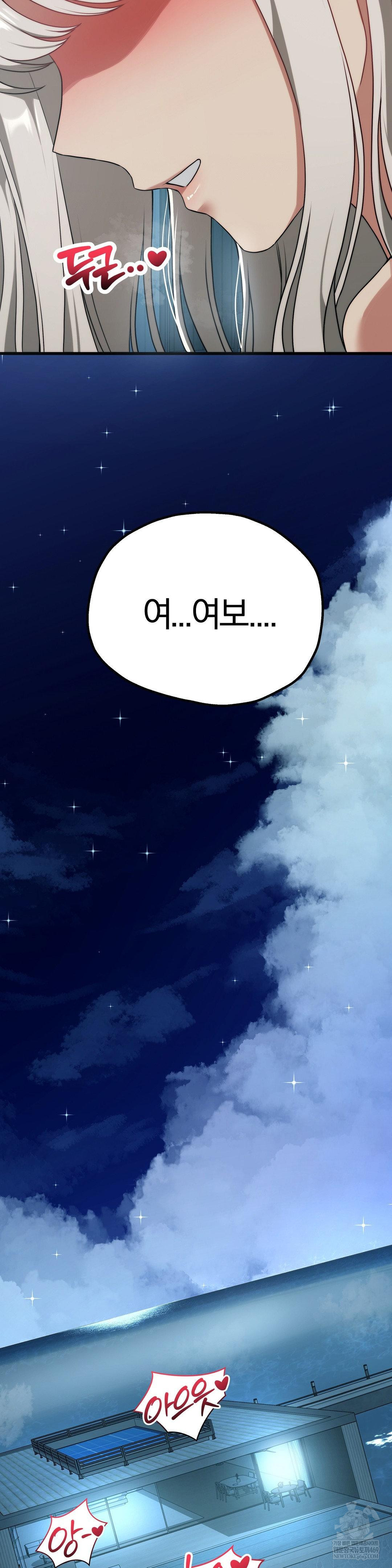 Adult Reading Club Raw Chapter 36 Page 18