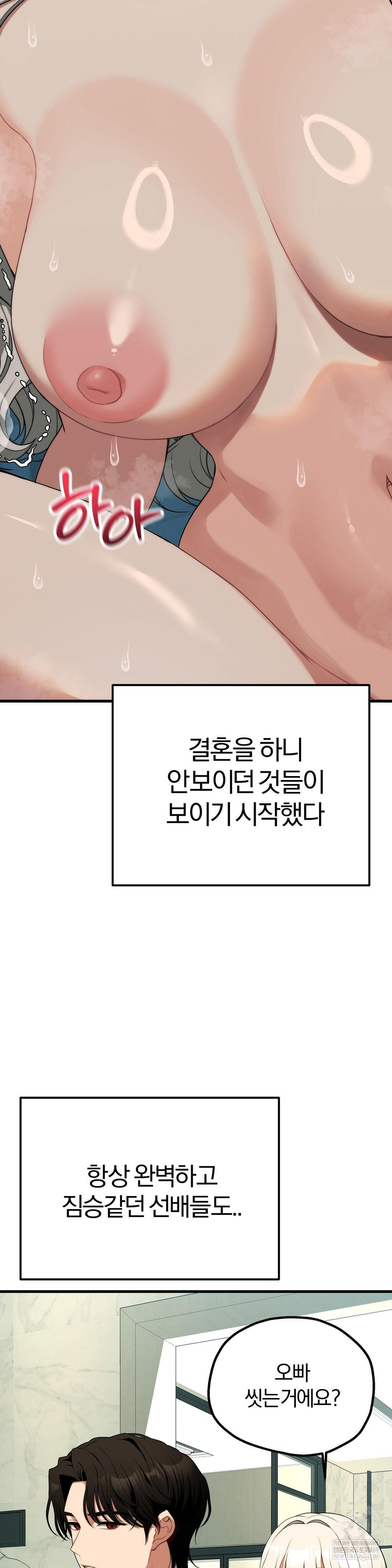 Adult Reading Club Raw Chapter 36 Page 22