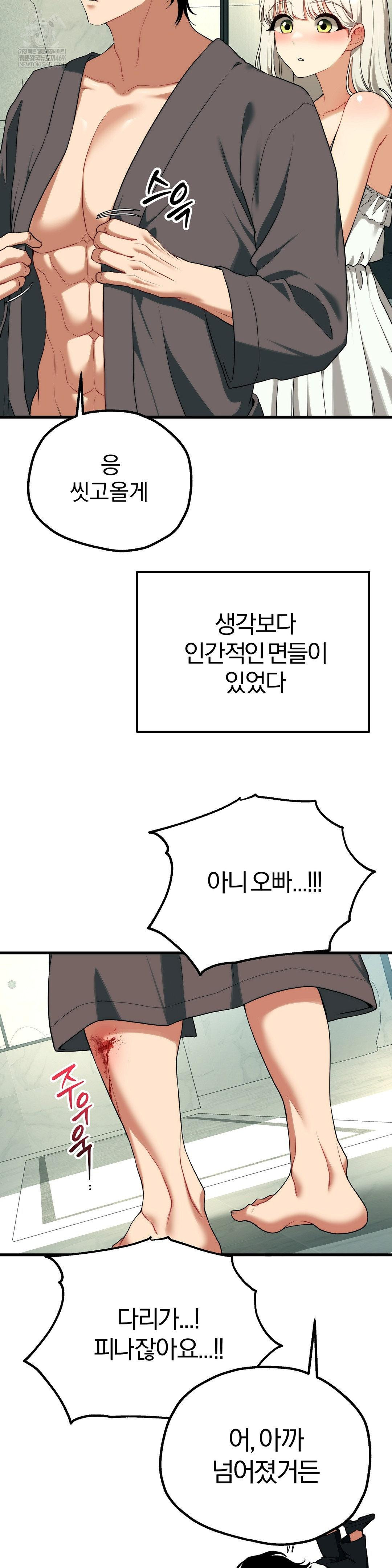 Adult Reading Club Raw Chapter 36 Page 23