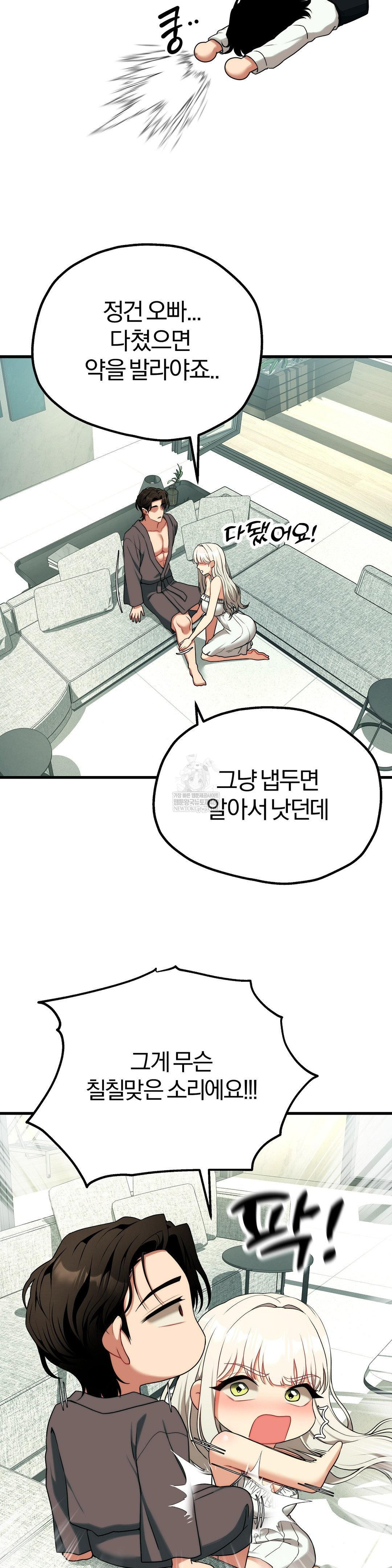 Adult Reading Club Raw Chapter 36 Page 24